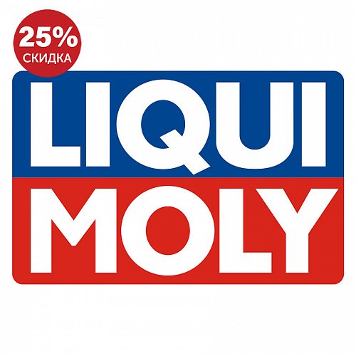 Скидка на масла liqui moly